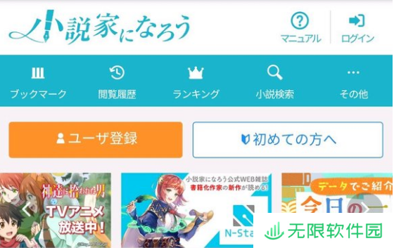 成为小说家吧官方网站入口2024