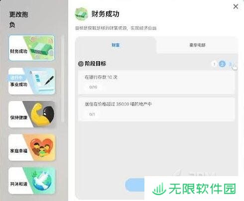 《inZOI》抱负一览，zoi抱负达成教程
