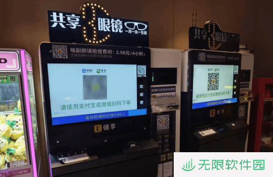 极乐软件园