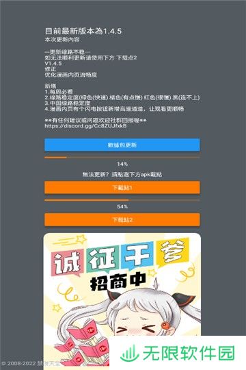 JMComicron2APP安装包36MB下载-JMComicron2全新版本阅读安装包下载v2.0
