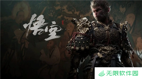 《黑神话：悟空》为什么这么火