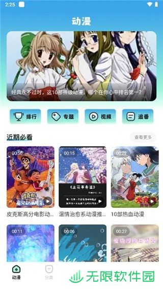 jmcomicAPP2.0安装包安卓版下载-jmcomic拥有完整漫画资源2.0安装包下载