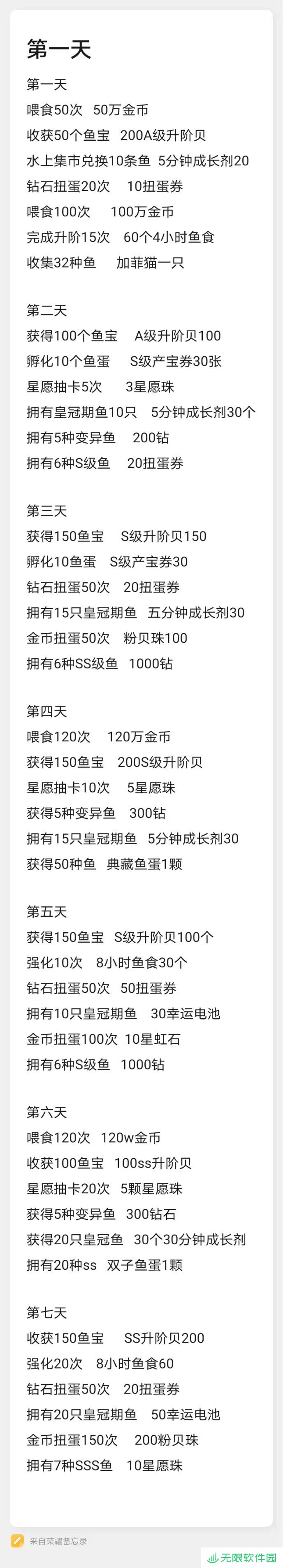萌鱼泡泡兑换码2025