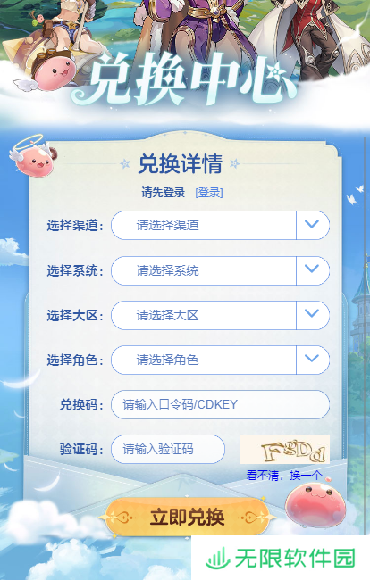 仙境传说爱如初见周年庆兑换码2025