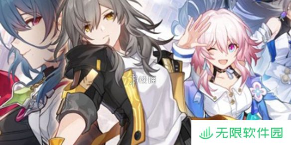 崩坏星穹铁道3.2免费角色选哪个-崩坏星穹铁道3.2版本2周年庆免费角色选择推荐