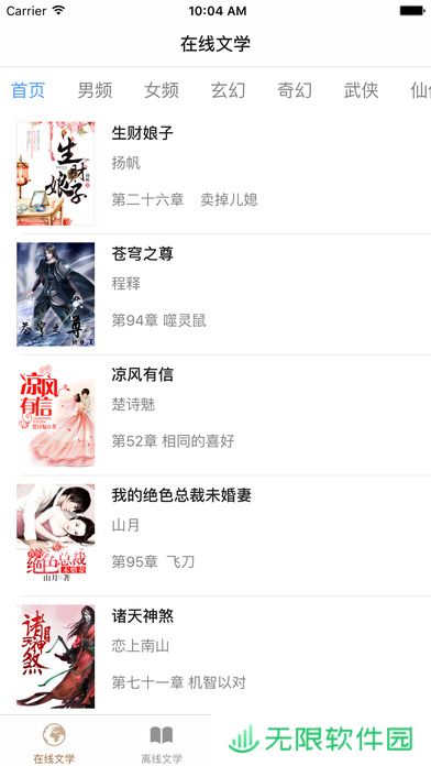 八零电子书免费版app下载安装-八零电子书(免vip阅读)免费全集全本完结下载v1.0.23