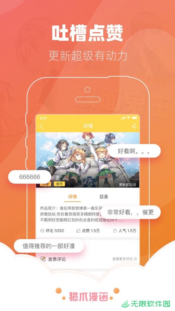 土炮韩漫免费追漫网站入口-土炮韩漫免vip账号密码登录的追漫工具下载