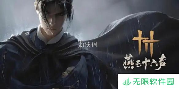 燕云十六声迷津渡猫咪在哪-燕云十六声迷津渡猫戏全收集攻略