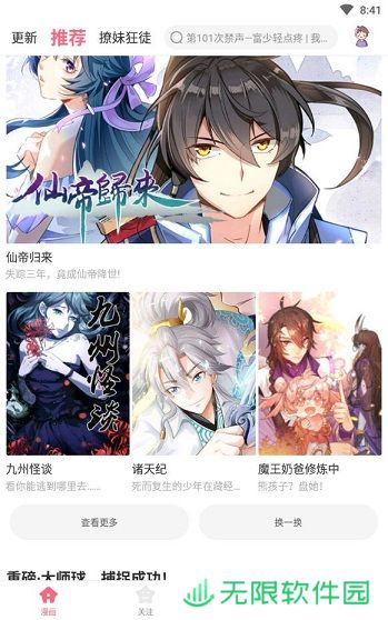 洒洒动漫app下载安装-洒洒动漫安卓版下载v4.2.02