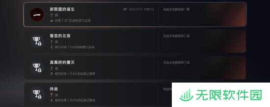 极乐软件园