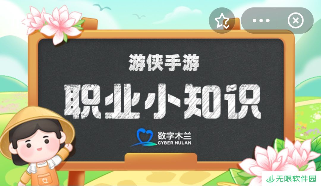 蚂蚁新村今天正确答案4.4 蚂蚁新村答案最新4.4