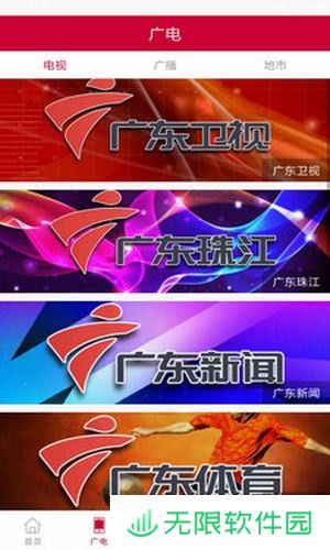 荔枝台tv版app下载安装-荔枝台今日关注tv版下载v3.6.5