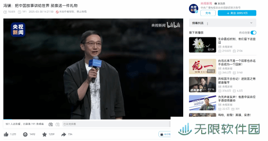 冯骥谈黑神话讲中国故事 网友:DLC、Xbox版问了没？
