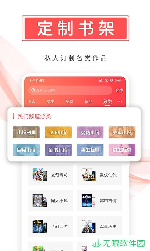 飞卢小说vip账号app下载安装-飞卢小说vip账号免费使用v3.4.3