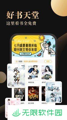 休尚小说免费阅读平台-休尚小说全网小说资源在线免费阅读神器