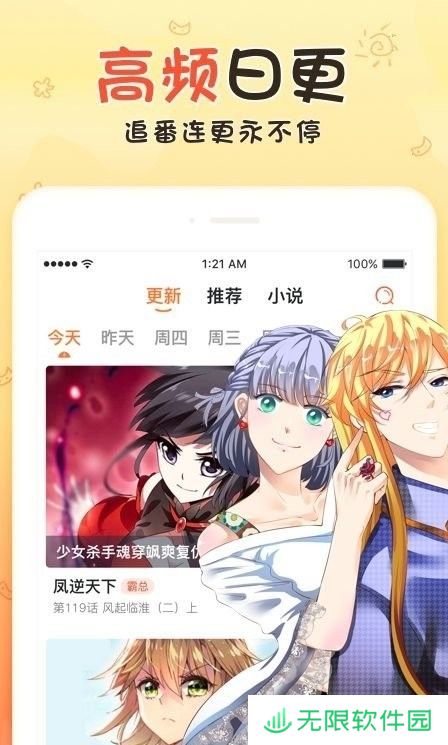 樱落韩漫下拉式app下载安装-樱落韩漫(三大民工番)下拉式免费在线阅读v2.1.3
