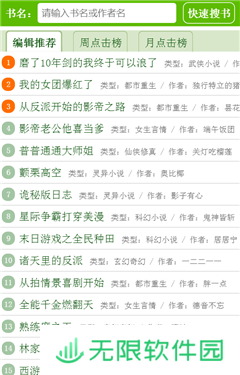 123读书网免费版app下载安装-123读书网(永久vip会员资格)免费版下载v2.20.0820