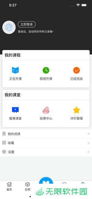 在浙学app下载_在浙学手机版下载v1.1.14