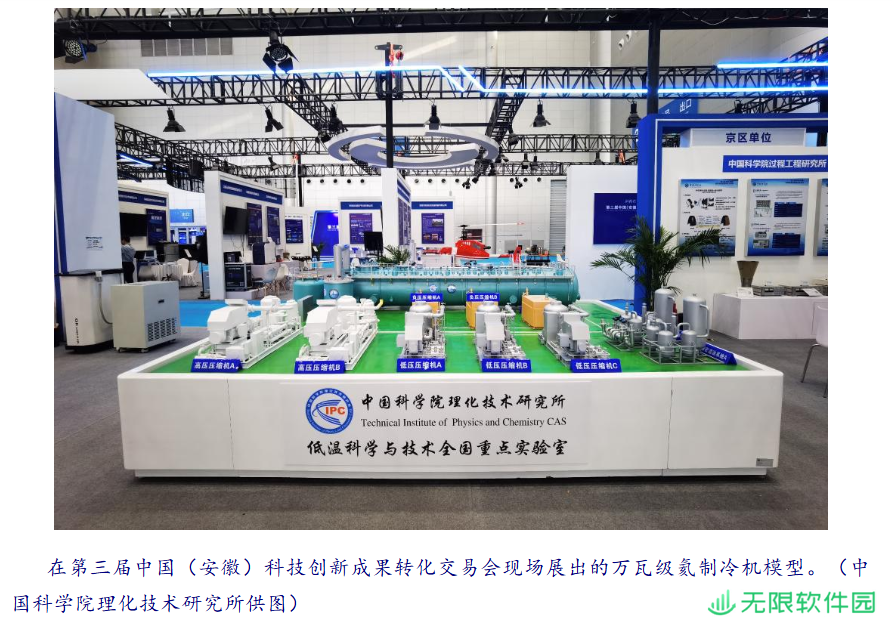 我国万瓦级氦制冷机首次公开亮相，实现超大型低温制冷技术重要突破