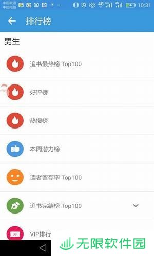 宅阅读APP下载-宅阅读(小说阅读器)安卓版下载v1.0.2