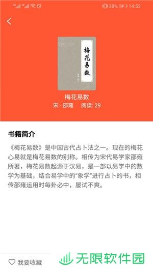易书屋app下载安装_易书屋安卓版下载v1.0
