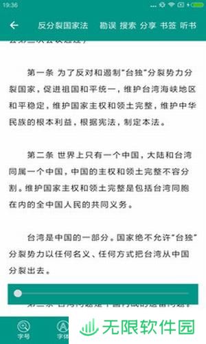 中国法律法规app下载安装_中国法律法规安卓版下载v6.2.6