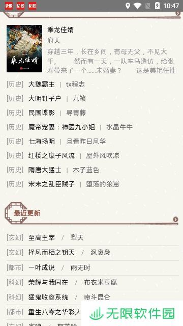 墨鱼小说app下载_墨鱼小说最新版下载v1.0