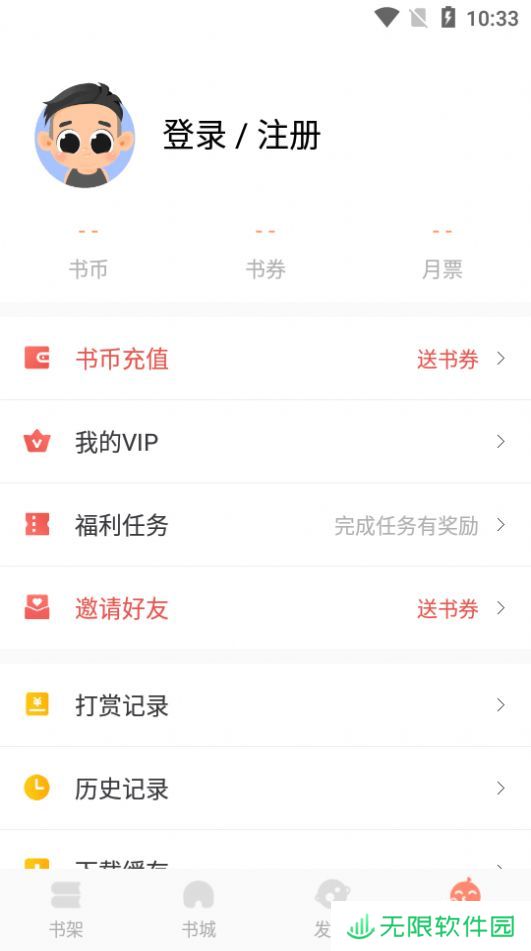 拂袖阅读app下载安装-拂袖阅读安卓版下载v1.0.0