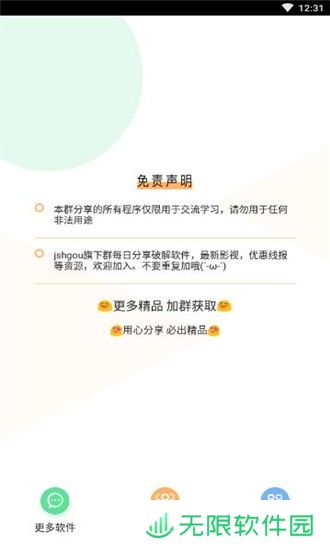 亦搜app下载安装_亦搜安卓版下载v1.11.7