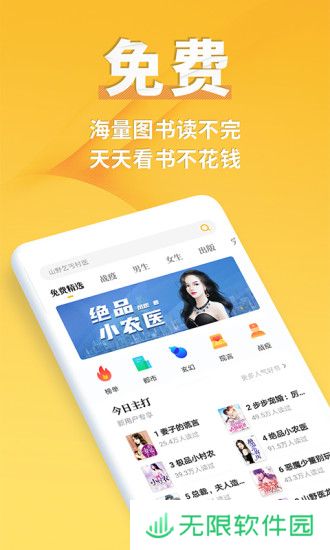 点阅小说大全最新版app下载安装-点阅小说大全(在线阅读)最新版下载v3.9.8