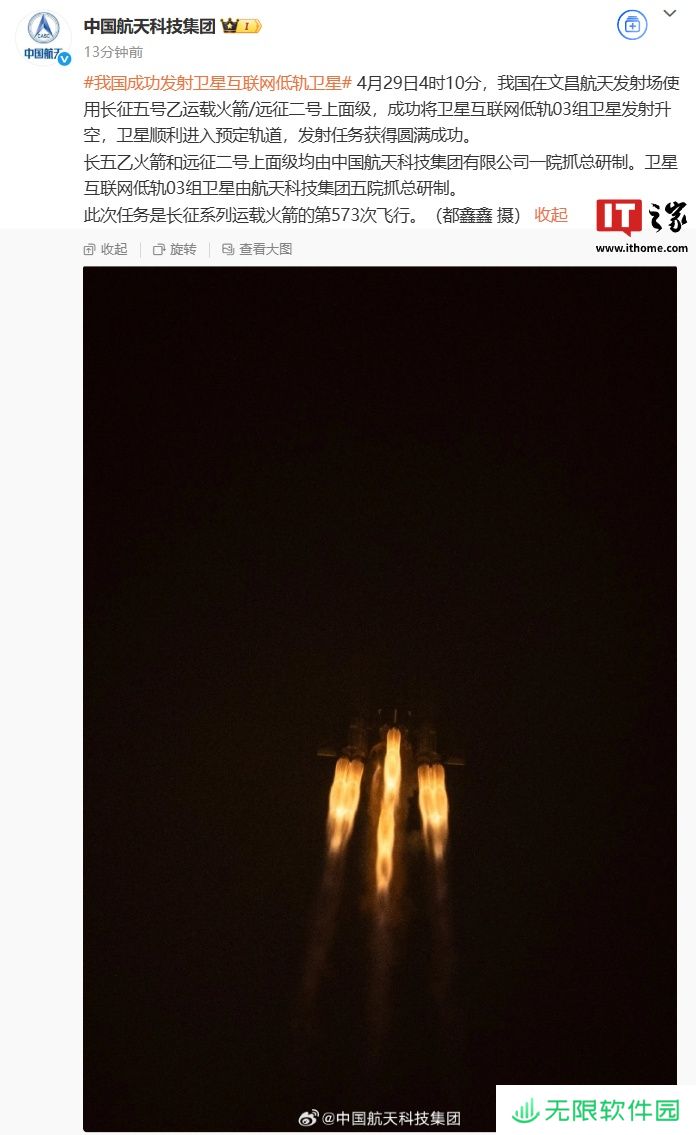我国成功发射卫星互联网低轨卫星