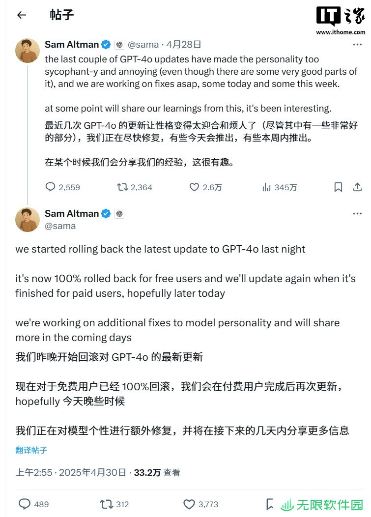 奥尔特曼：OpenAI 正逐步撤回 GPT-4o“过于奉承”的更新
