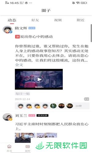康平融媒app下载安装_康平融媒安卓版下载v1.0.8