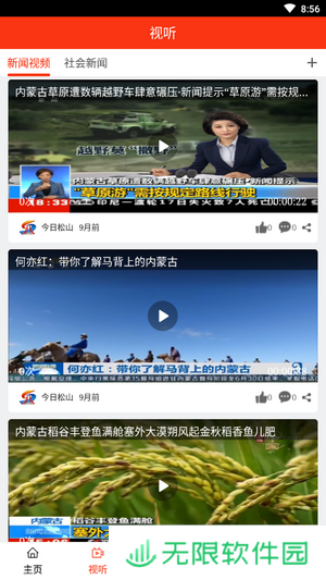 今日松山app下载安装-今日松山安卓版下载v1.0.0