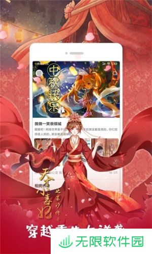 窝窝漫社app下载安装_窝窝漫社安卓版下载v1.4.0  