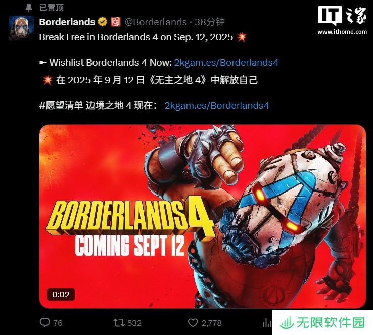 反向跳票，《无主之地 4》游戏官宣提前至 9 月 12 日发售