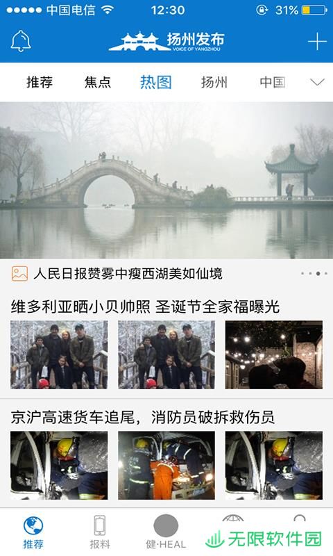 扬州发布app下载安装_扬州发布手机版下载v2.0.9