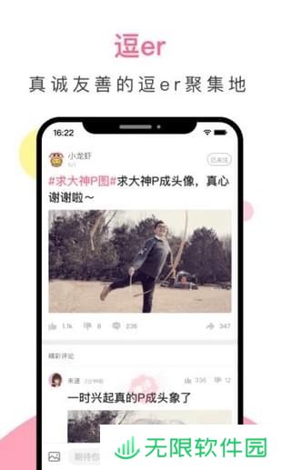皮皮搞笑app下载安装_皮皮搞笑安卓版下载v1.9.9