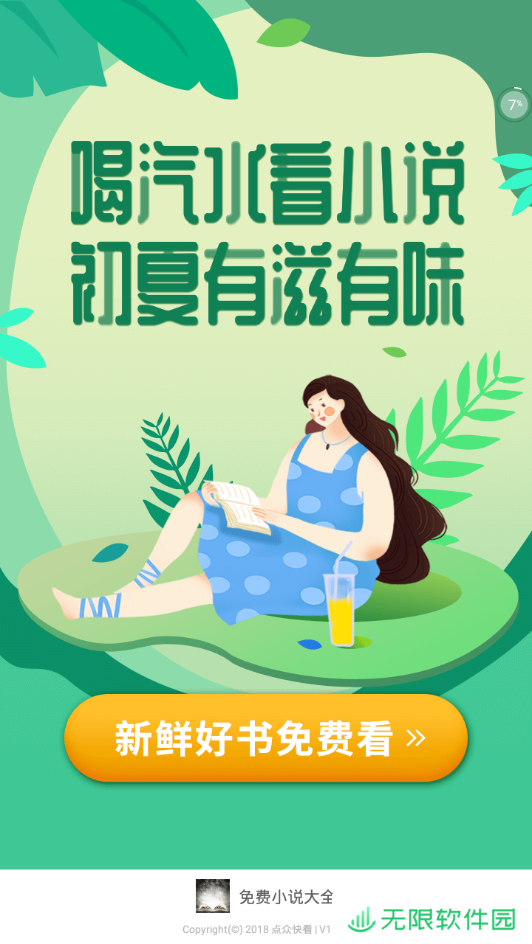 糖果小说APP和谐版下载-糖果小说无删减在线阅读平台