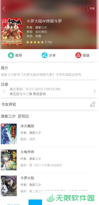 笔趣小说阅读H福利资源下载-笔趣小说宅男腐女福利小说无限制免费阅读工具