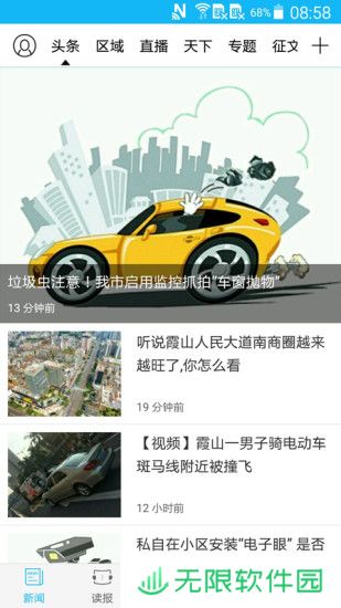 湛江云媒APP下载-湛江云媒(政法问卷)收集客户端下载v