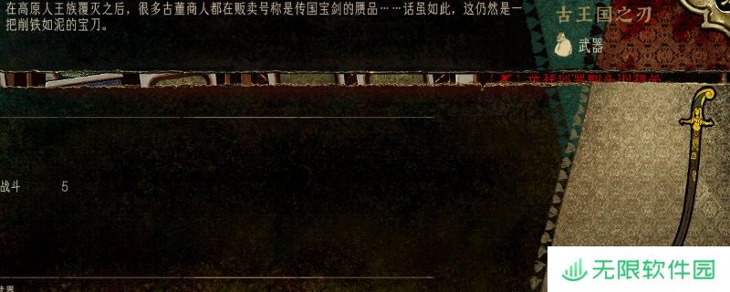 《苏丹的游戏》商店装备强度评级分享