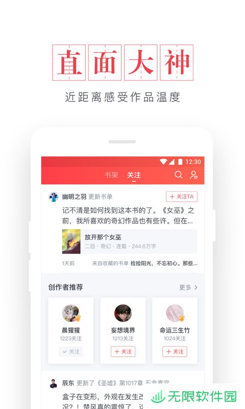 起点读书免费版app下载安装-起点读书(全场免费阅读)免费版下载v7.4.0