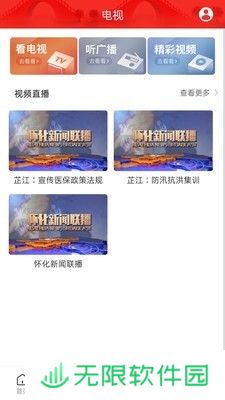 天下芷江app下载安装-天下芷江安卓版下载v1.0.0