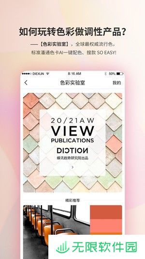 蝶讯网app下载_蝶讯网安卓版下载v2.2.9 