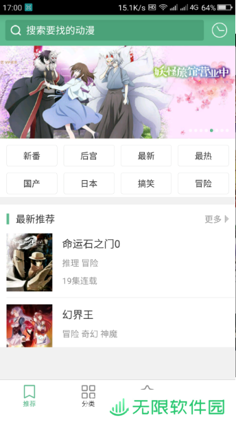 奇奇动漫和谐版app下载安装_奇奇动漫免vip观看和谐版下载v1.8