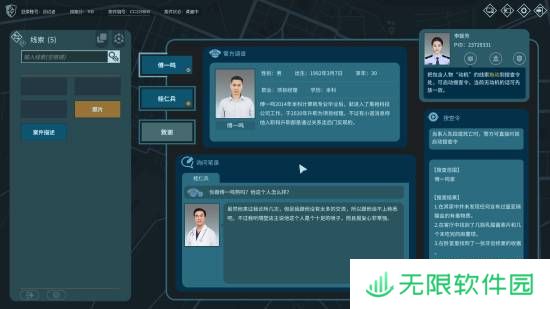 极乐软件园
