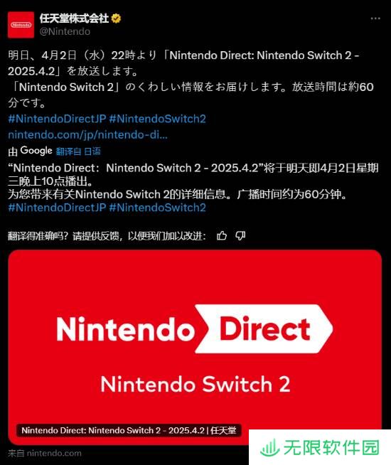 NS2直面会时长确认：整整一小时量大管饱！