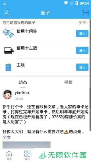 水库论坛app下载安装_水库论坛手机版下载v1.0.0