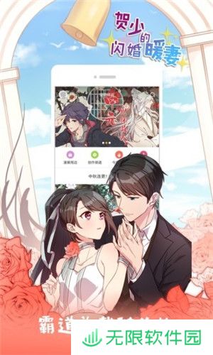 窝窝漫社和谐版app下载安装_窝窝漫社免费看漫和谐版下载  